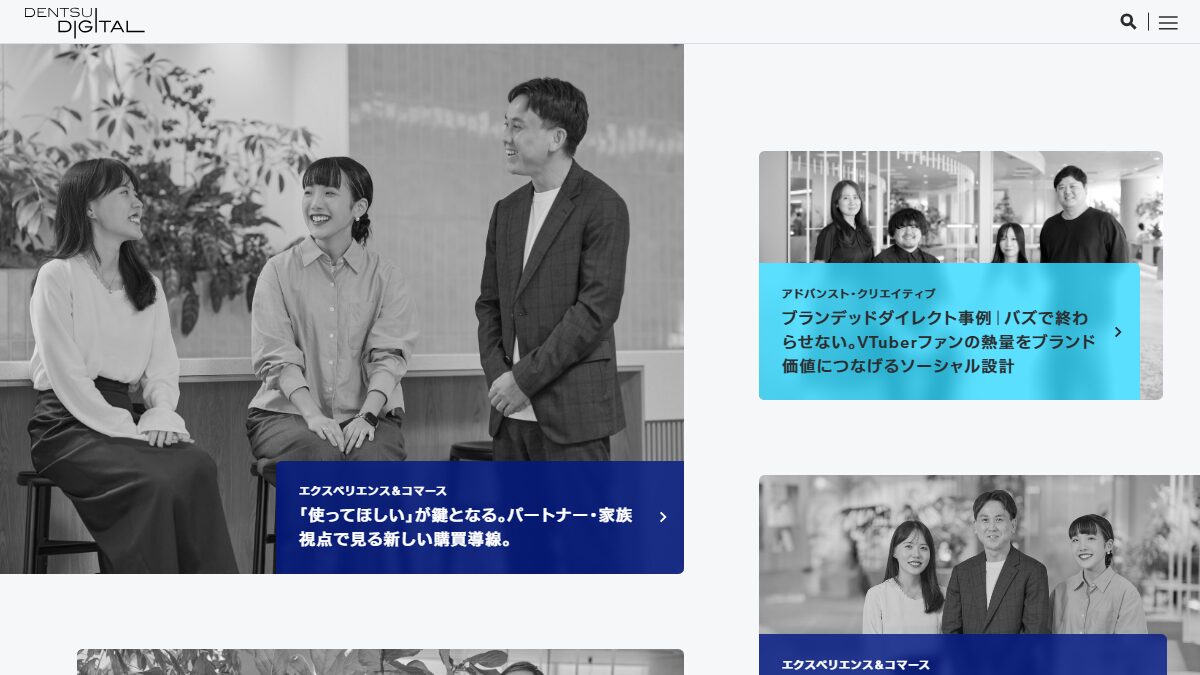 コーポレートサイトの1画面目(株式会社電通デジタル)