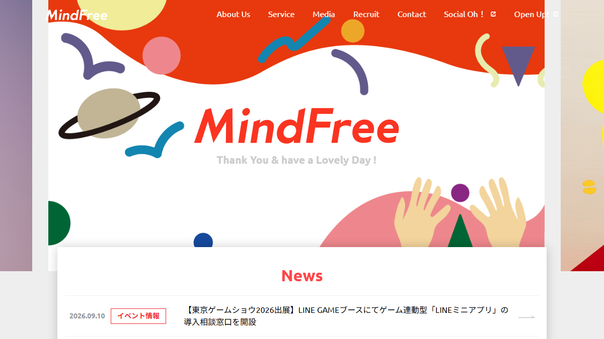 コーポレートサイトの1画面目(マインドフリー株式会社)