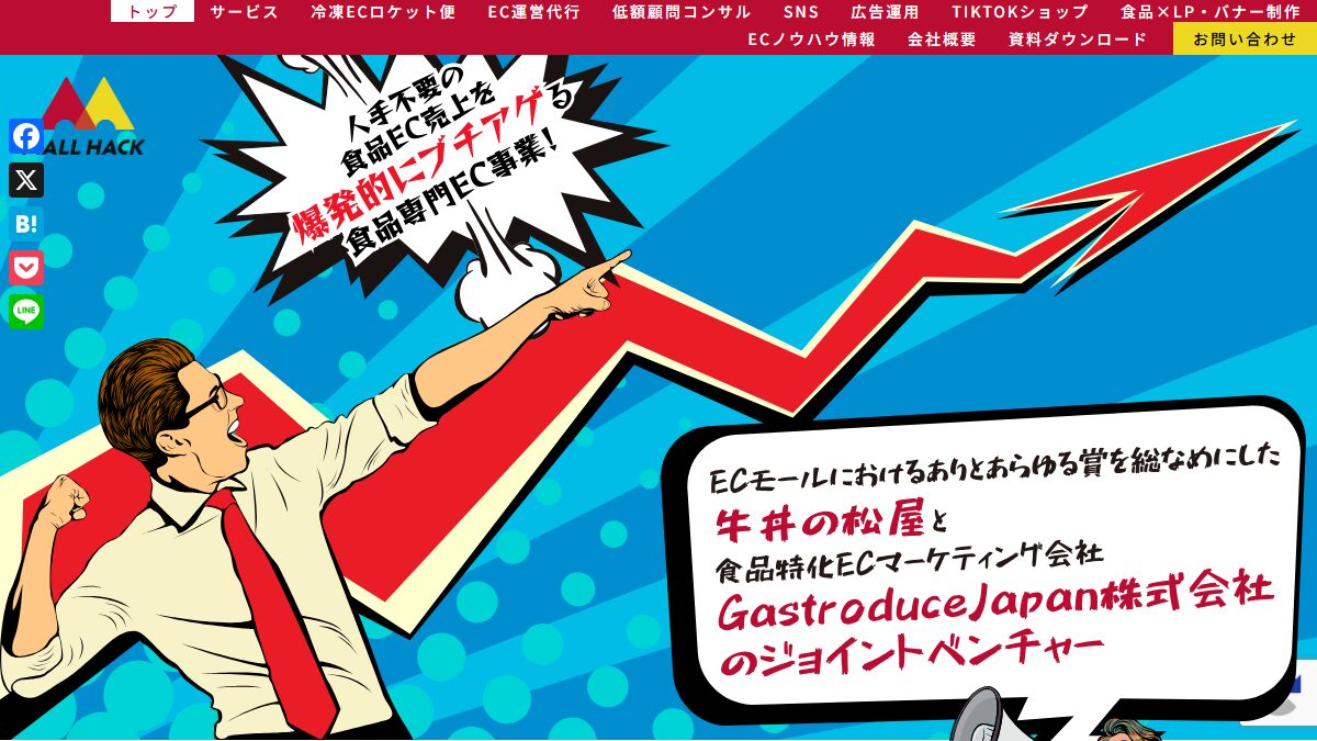 コーポレートサイトの1画面目（株式会社モールハック）